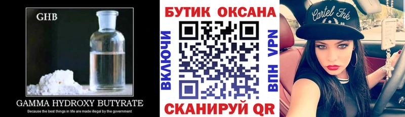 БУТИРАТ оксана  Купить  Пенза 