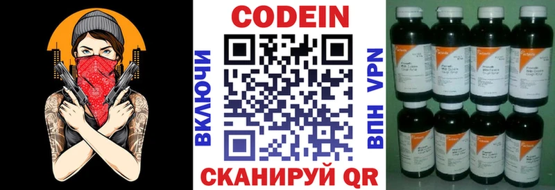 Кодеиновый сироп Lean Purple Drank  Купить  Пенза 