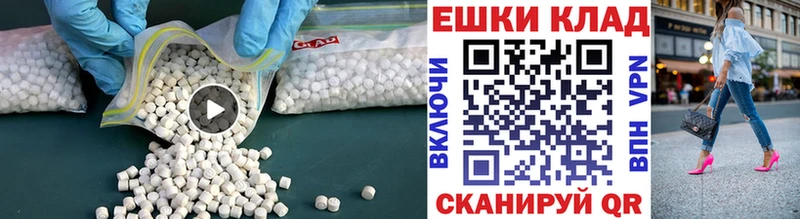 Купить закладки  Пенза  Ecstasy ешки 