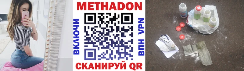 МЕТАДОН methadone  Купить  Пенза 