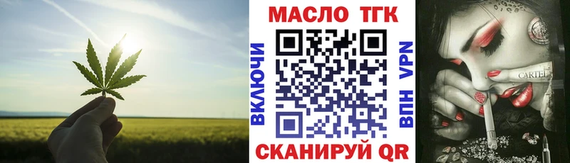 Дистиллят ТГК Wax Пенза